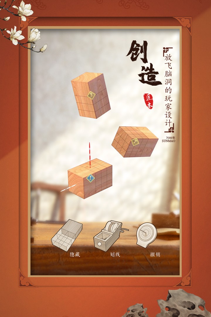 匠木(官网版)