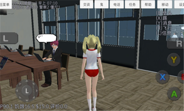 高中女生模拟器汉化版