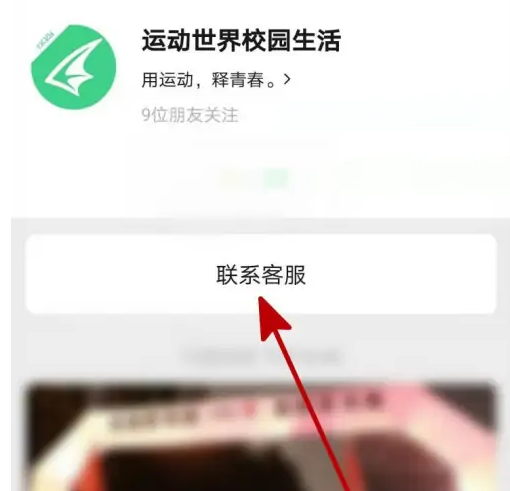 运动世界校园