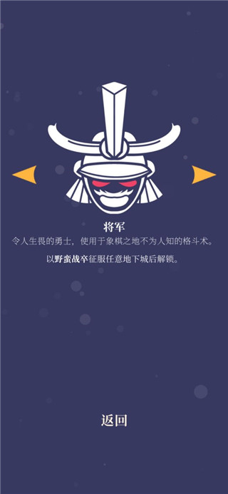 野蛮战卒中文版