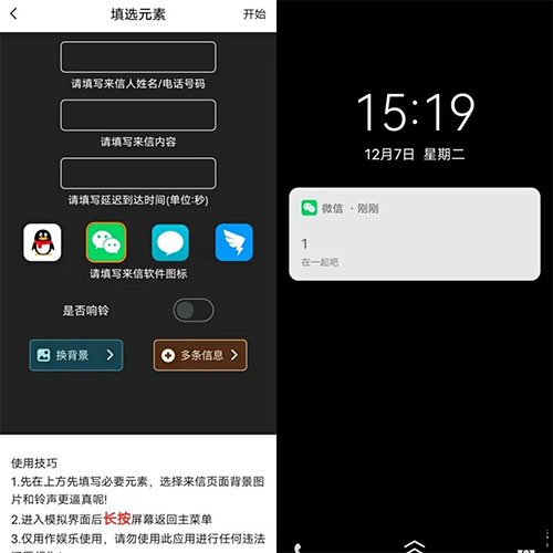 社恐快跑软件