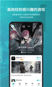taptap最新版