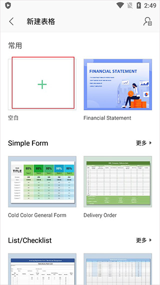 制作表格2