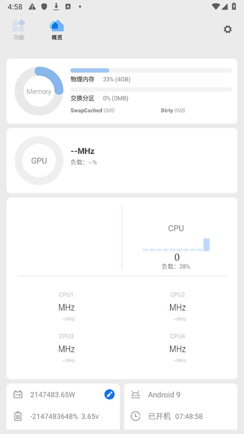 scene工具箱app官网版