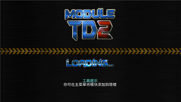 科幻塔防2官方版