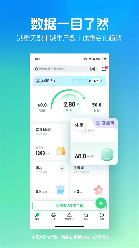 薄荷健康鸿蒙版