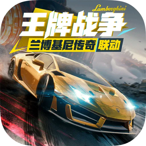 王牌战争(官方版)