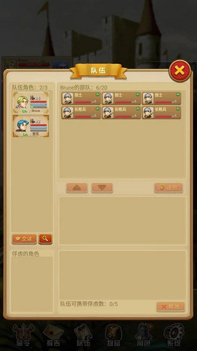 征服之刃2(Blade of Conquest)