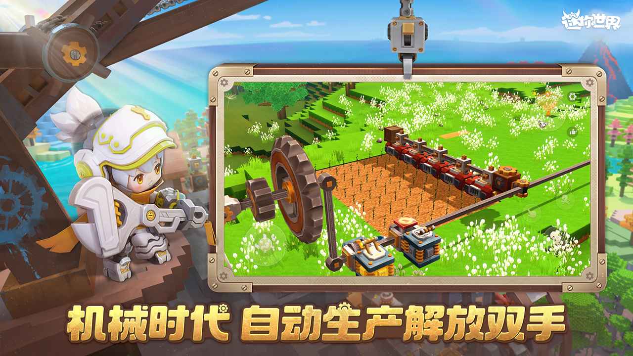 迷你世界测试服