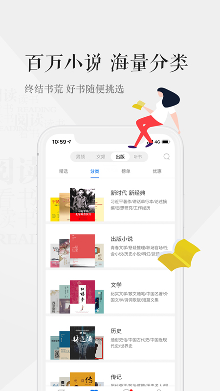 天翼阅读app