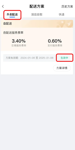 饿了么商家版app安装