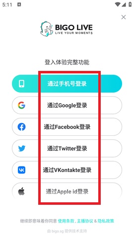 Bigo Live中文版