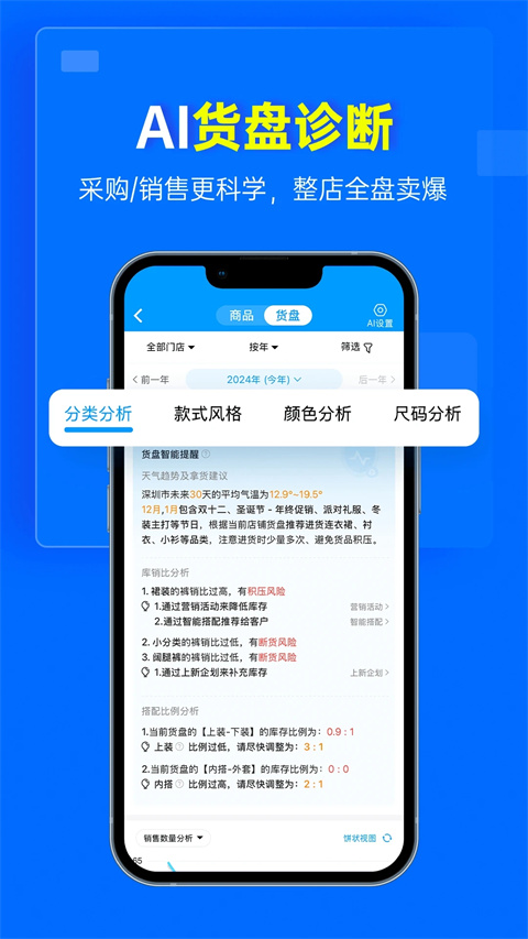 秦丝进销存手机版