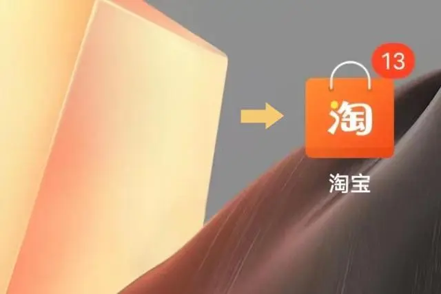 淘宝
