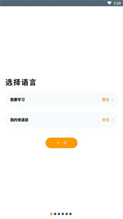 beelinguapp中文版