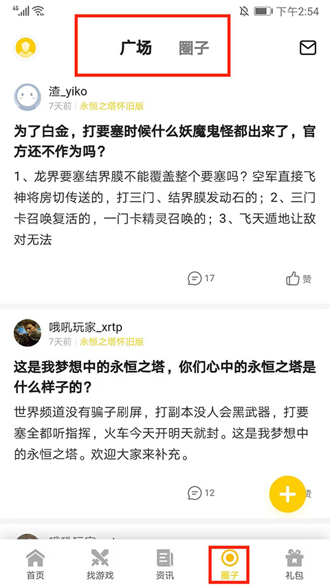 17173游戏盒子