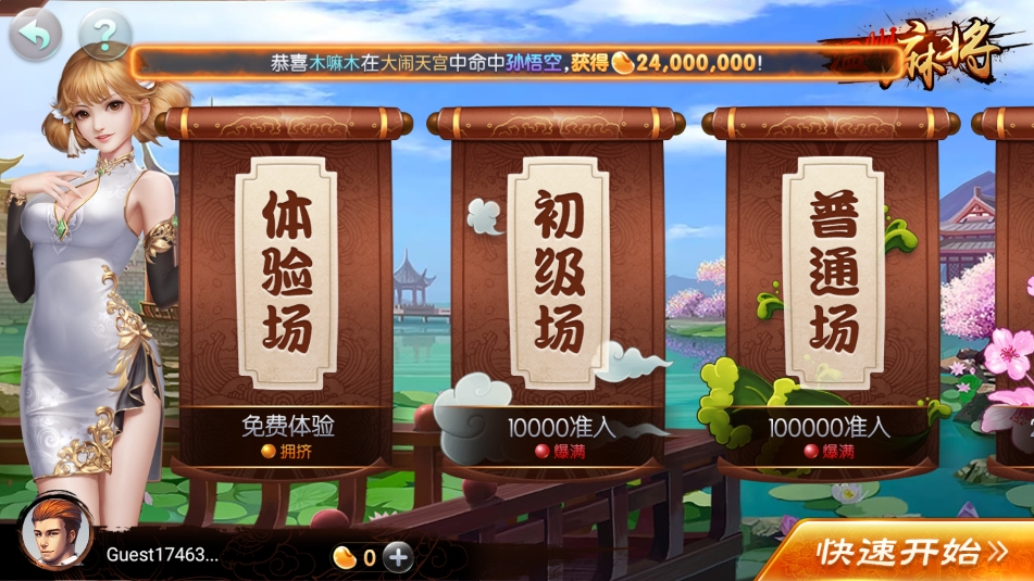 850百人炸金花