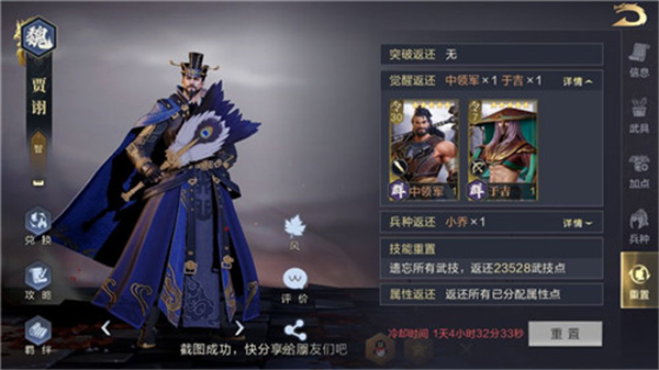 桃色三国