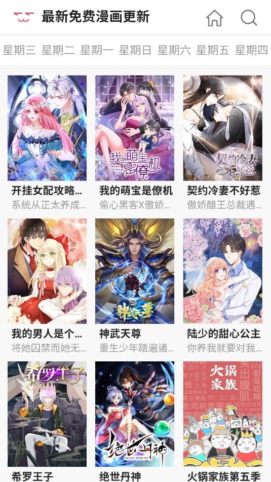 cc漫画网
