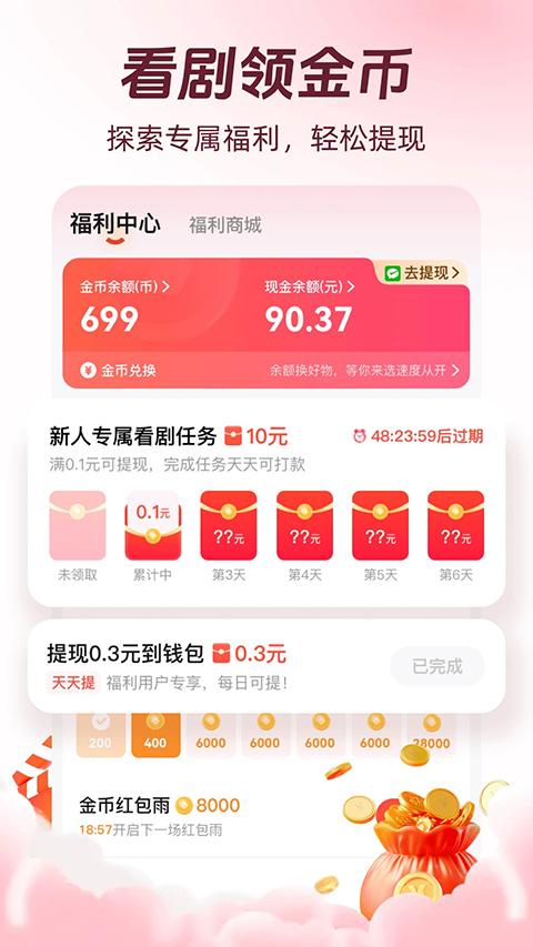 河马剧场App
