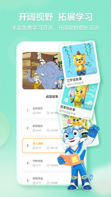 洪恩学堂