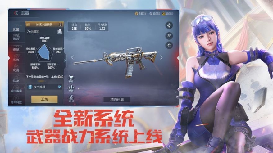 穿越火线极速版体验服