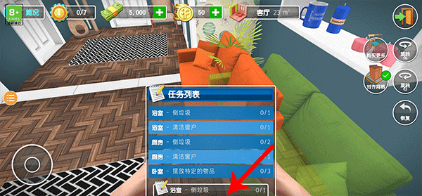 houseflipper房产达人2