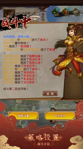 问道口袋版