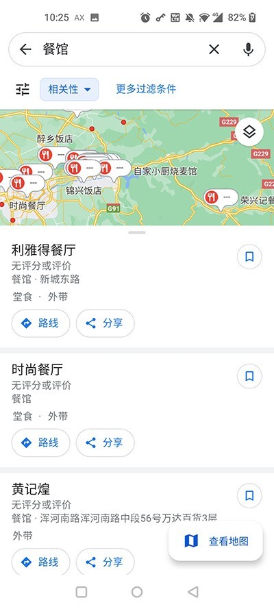 google地图