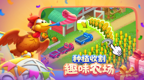 梦想城镇小米版