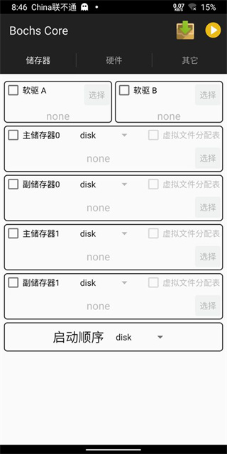 bochs模拟器汉化版
