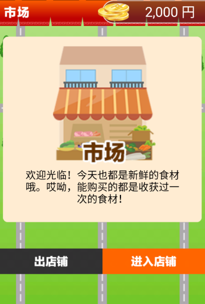 中华料理达人