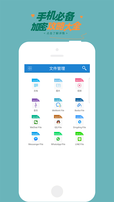 智块加密app官方版