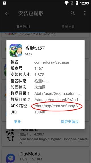 MT管理器免root版