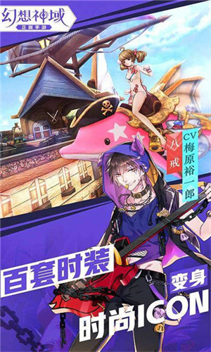 幻想神域国服