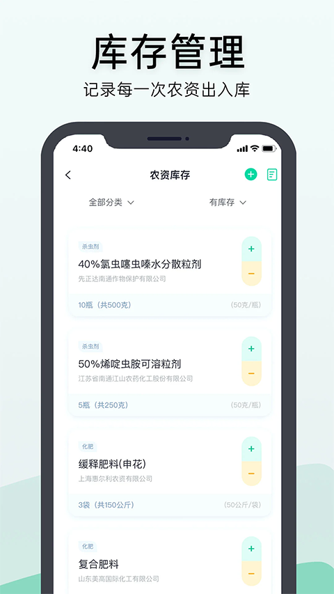 神农口袋app