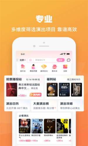 大麦网2024