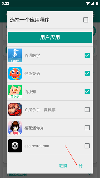 killappspro专业版