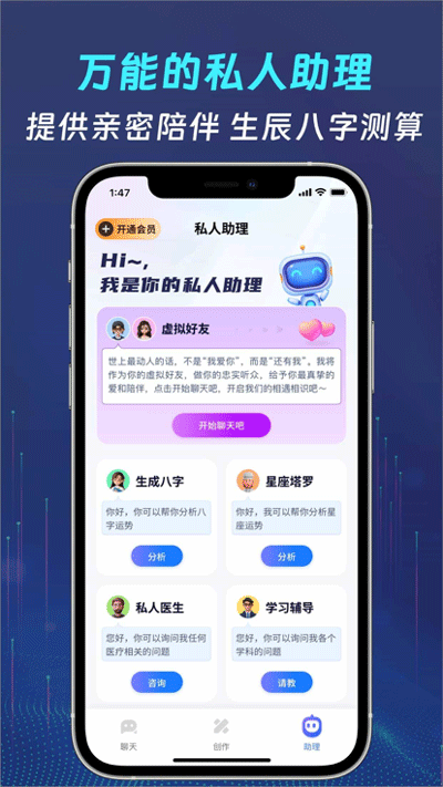 万事通