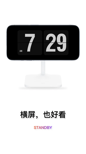 翻页时钟app