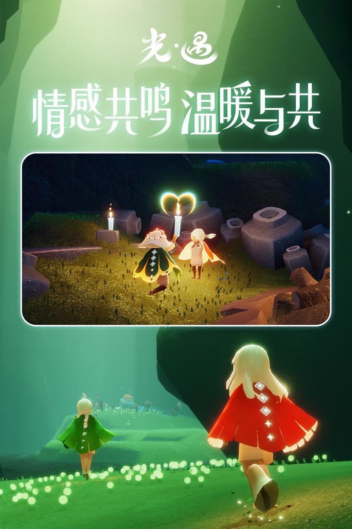 sky光遇(国际服官网版)