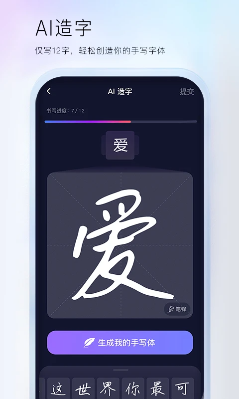 百度输入法鸿蒙版