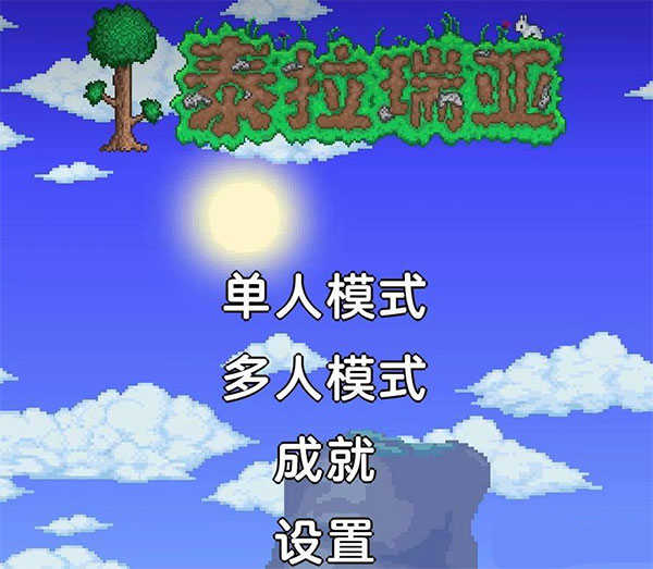 泰拉瑞亚内置MOD修改汉化版