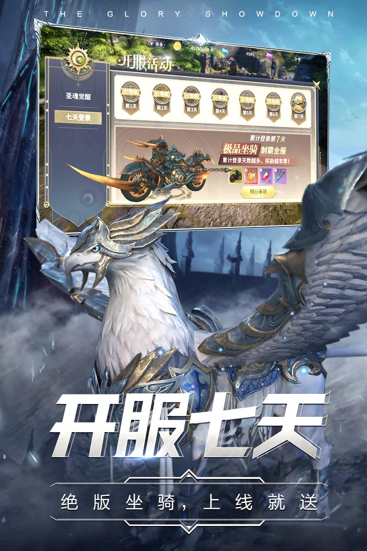 曜石神魔录(官网正版)