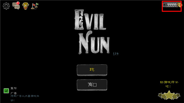 邪恶修女内置功能菜单版(E