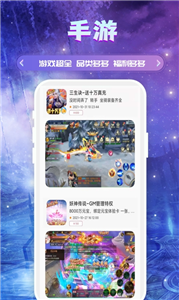 2367游戏盒子