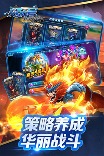 赛尔号超级英雄旧版本