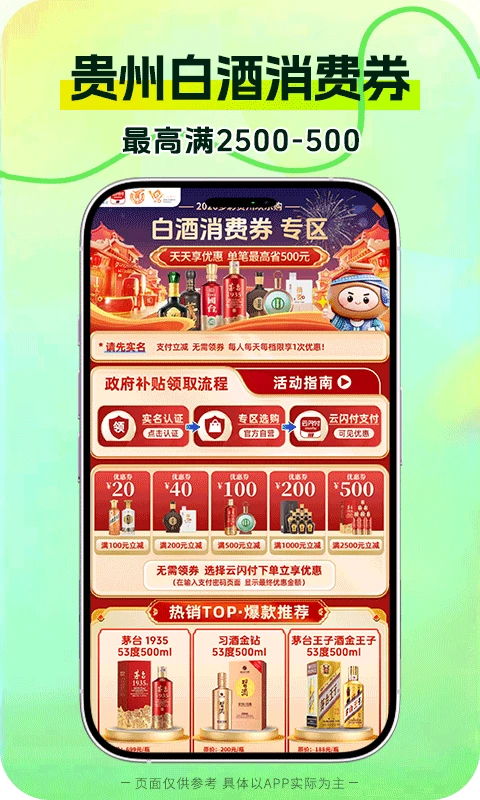 一码贵州APP