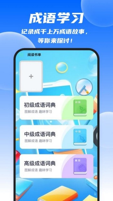 迅捷清理王