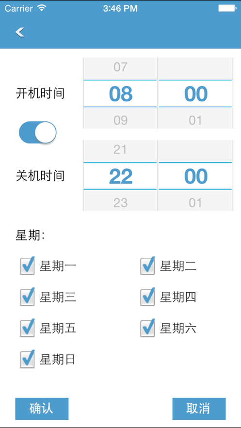 LED魔宝通用版